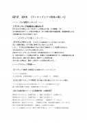 GP-E2018 ランキングとアマ特典に関して<br />