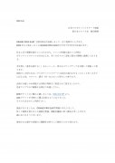 ご挨拶 JPBA東日本ブロック長 岡田<br />
