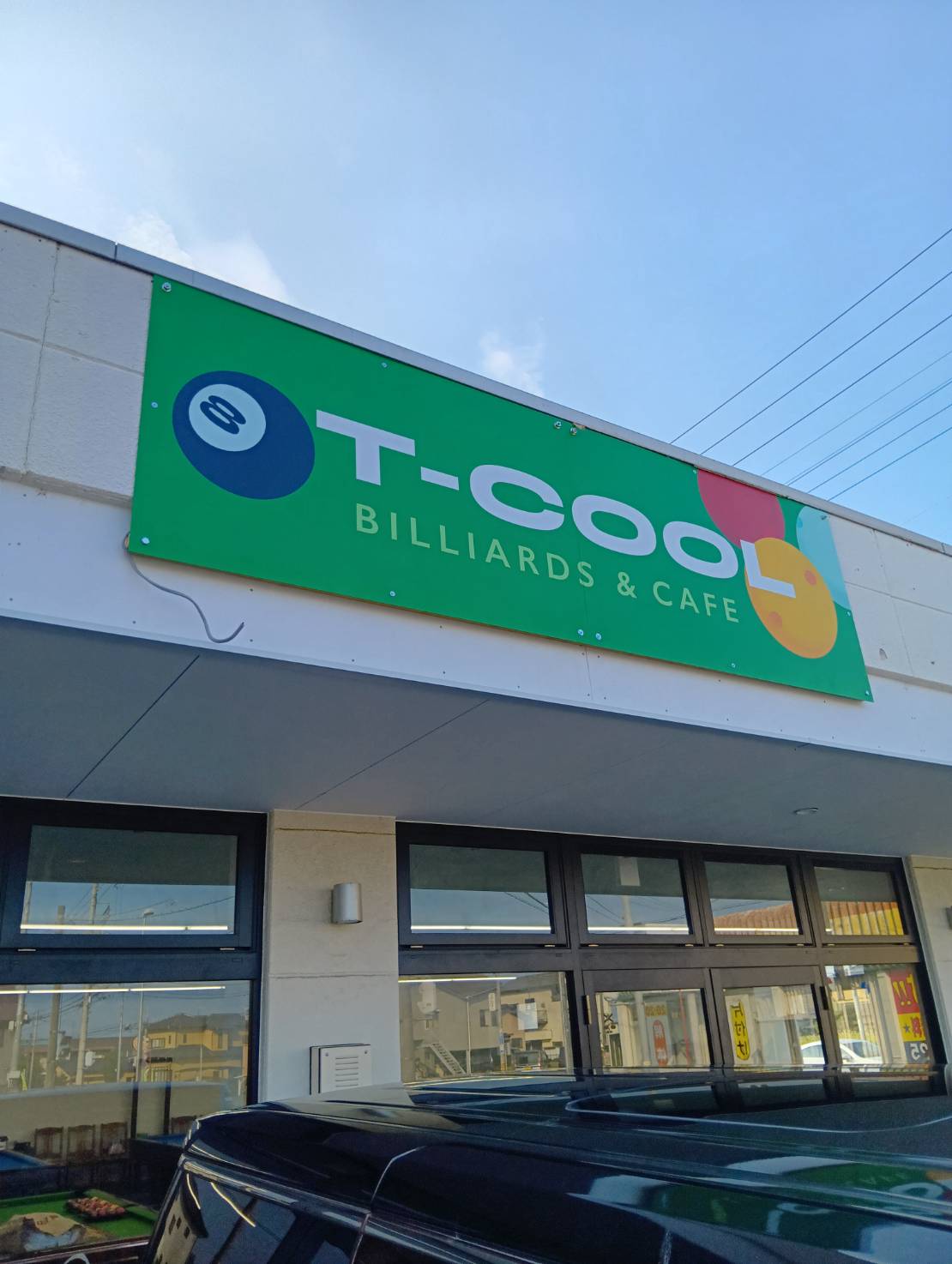 T-COOL(茨城県) ビリヤード場ガイド - ビリヤード・ウォーカー ビリヲカ