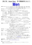 男子フォーマット<br />