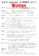 女子フォーマット<br />